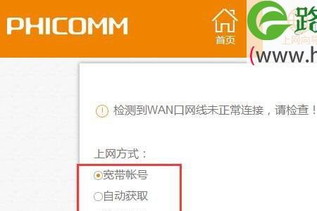 phicommk3路由器初始密码