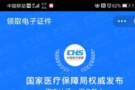 为什么支付宝医保码刷完没记录