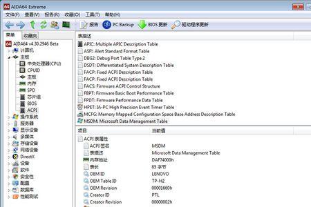 windows查看主机序列号