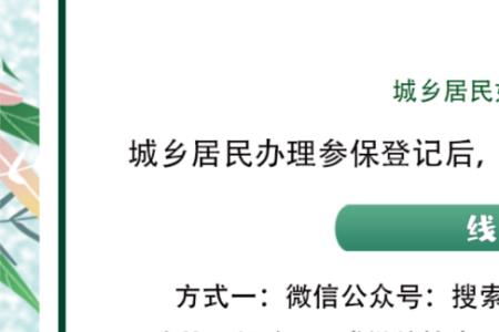 2022太原医保缴费开始了吗