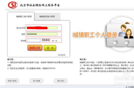 社保查询怎么登陆不了