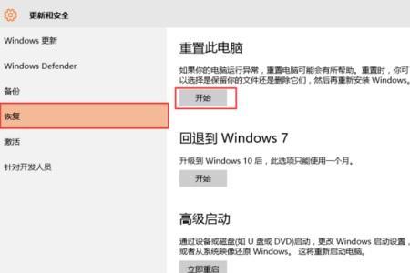 重置电脑后需要做什么