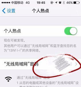 苹果手机开热点搜不到怎么回事