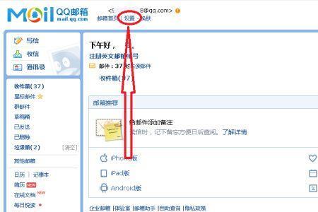 如何使用QQ邮箱自己给自己发邮件
