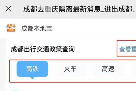 成都行程码多久更新