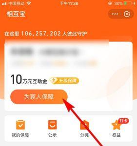 支付宝怎么退出相互保