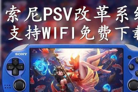 PSV能不能玩街机游戏