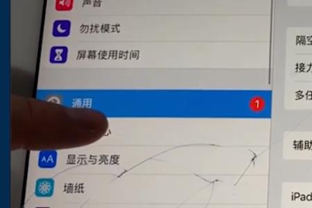 iPad忘记密码怎么改登录密码