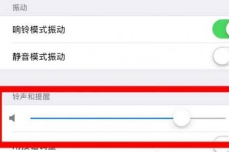 苹果手机游戏音量怎么设置