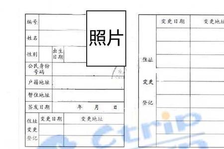 暂住证明在网上可以申请吗