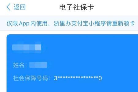 为什么电子社保卡要登录密码