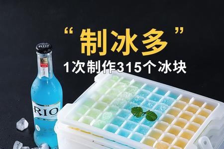 新冰箱多久可以冻冰块