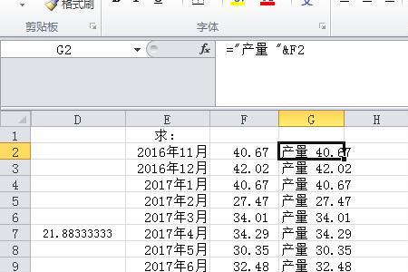 excel中2列时间怎么合并成一列