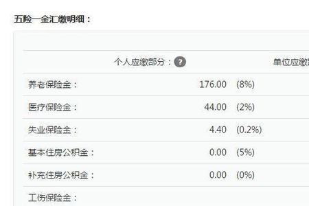 深圳社保如何网上转移到惠州