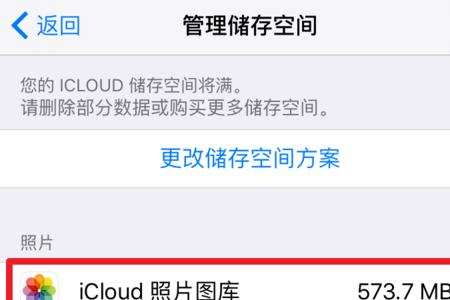 怎么删除icloud照片保留相册