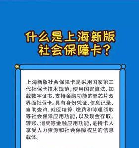 办社保卡要带哪三证件