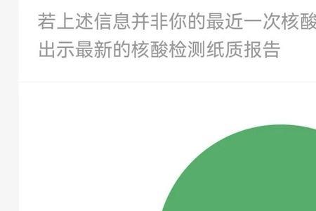 没有支付宝怎么查异地核酸报告