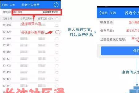 哈尔滨社保停了能退吗