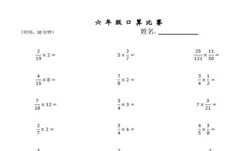 50道六年级口算题及答案