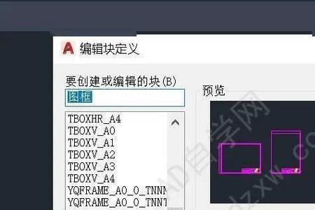 cad图框如何放大缩小