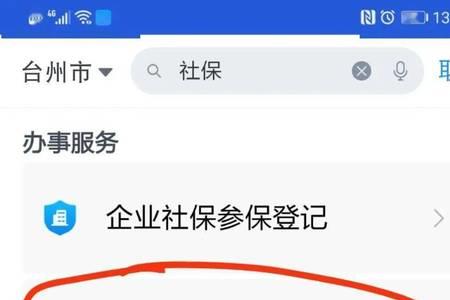 浙里办电子社保卡怎么开通