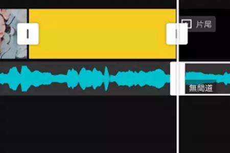 如何剪切音乐