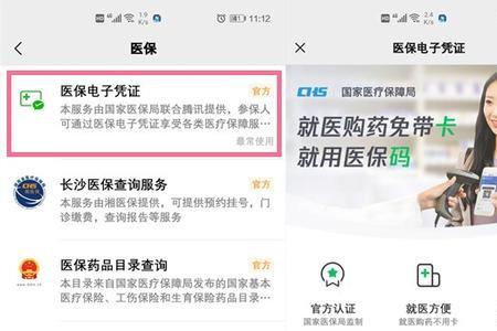 医保卡能直接绑定在手机上吗