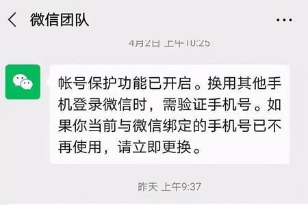 微信发消息过于频繁怎么解决