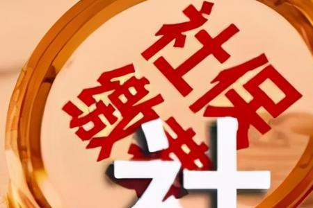 养老保险断了5年在接着交可以吗