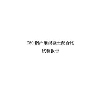 C50混凝土的E是多少