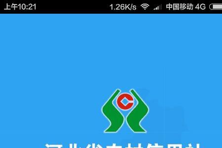 农村信用社怎么没有手机银行ApP