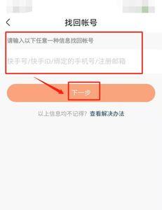 快手登录验证手机号丢了怎么办