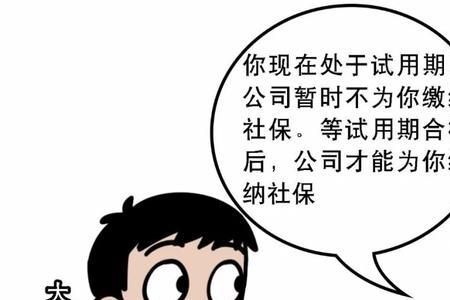 中旬入职还可以缴社保吗