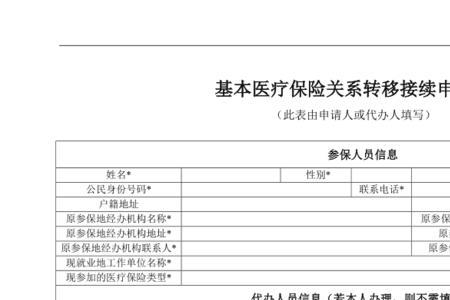 企业社保能给本地转移吗