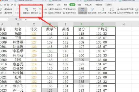 怎么在excel表格中输入电话区号