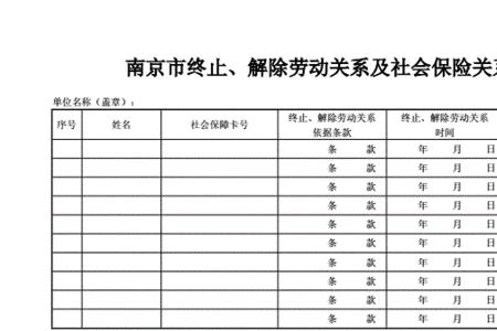 为什么社保查询清单看不见盖章