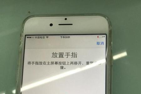 iphone 触控指纹失灵