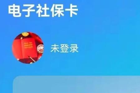 建行社保卡怎么手机改密码