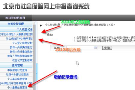 如何查询家人社保