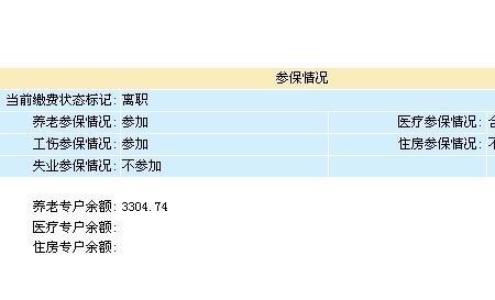 深圳社保多少岁不能买