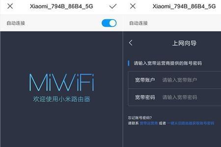 为什么小米WiFiapp连接不上路由