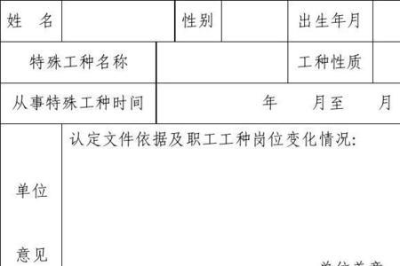 特殊工种档案自己怎么查询