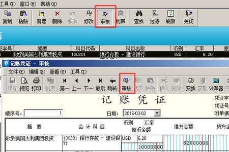 在金蝶2000如何反审核和反过账