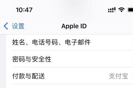 苹果手机怎么在电脑注销appleid账号