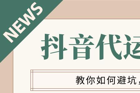 官方运营是什么意思