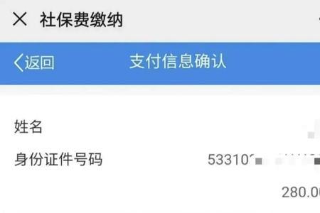 小孩子医保卡消费明细怎么查询