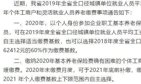 社保滞纳金归入个人账户吗