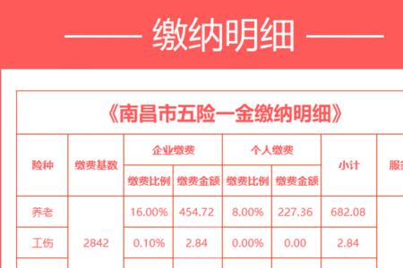 社保缴纳23年和20年是一样的吗