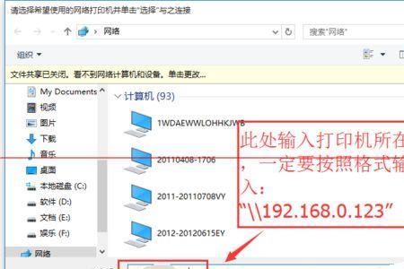 windows无法连接到共享打印机