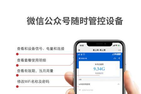 4g随身wifi怎么登录